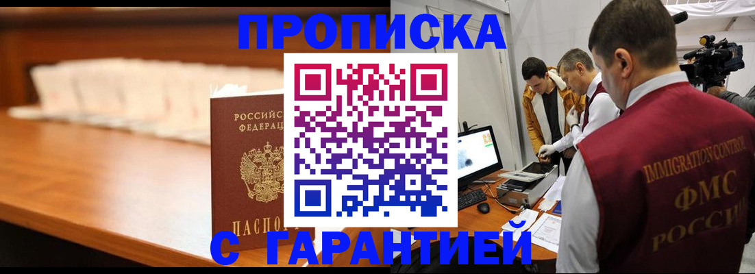прописка иностранных граждан в Тейково