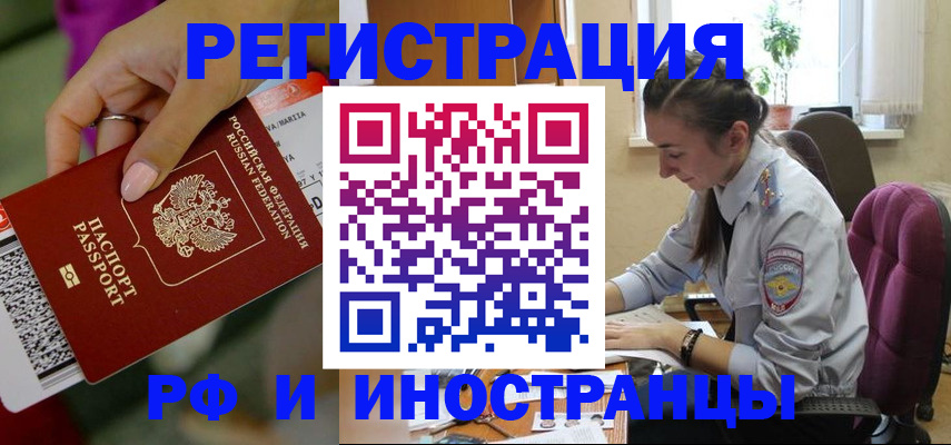 прописка паспорт в Тейково