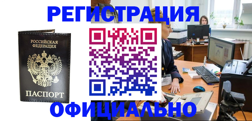где прописаться в Тейково