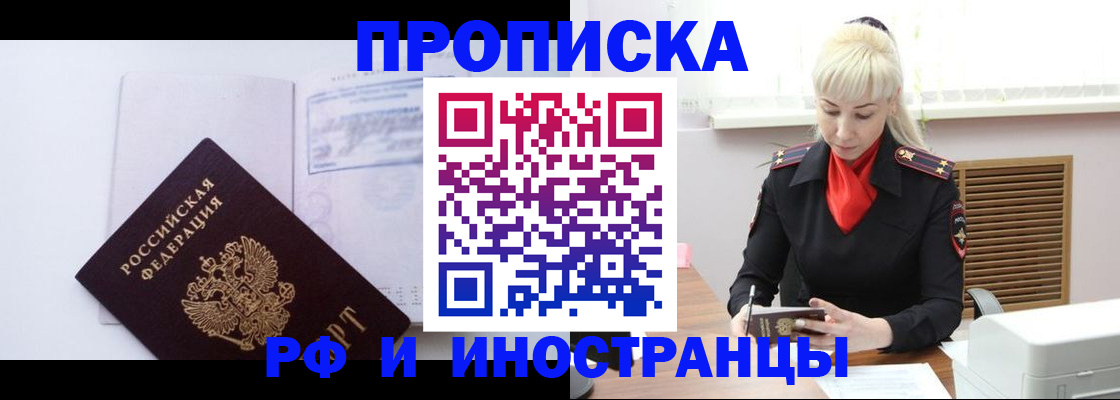 временная регистрация для всех в Тейково