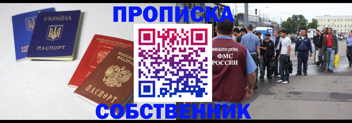 временная регистрация недорого в Тейково